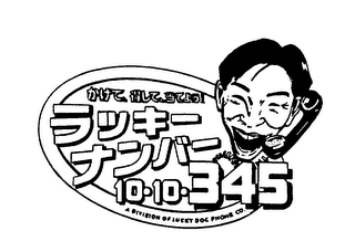 JAPANESE CHARACTERS 10.10.345 logo