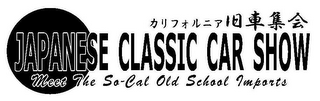 JAPANESE CLASSIC CAR SHOW MEET THE SO-CAL OLD SCHOOL IMPORTS logo