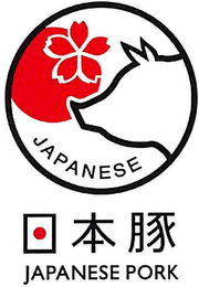 JAPANESE JAPANESE PORK logo