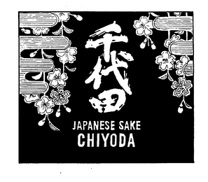 JAPANESE SAKE CHIYODA logo