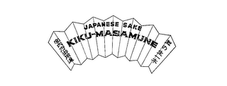 JAPANESE SAKE KIKU-MASAMUNE logo