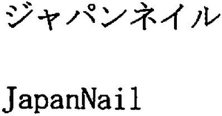 JAPANNAIL logo