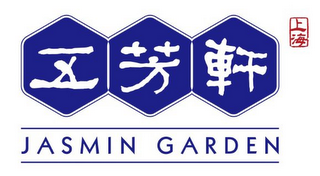 JASMIN GARDEN logo