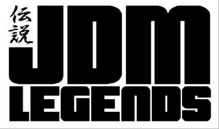 JDM LEGENDS logo