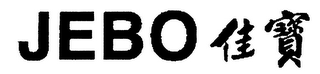 JEBO logo