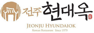 JEONJU HYUNDAIOK KOREAN RESTAURANT SINCE 1979 logo