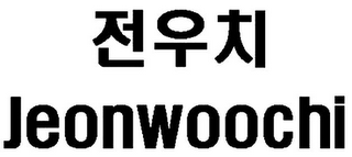 JEONWOOCHI logo