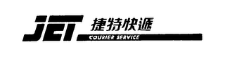 JET COURIER SERVICE logo
