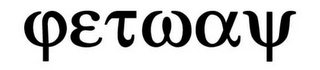 JETWAY logo