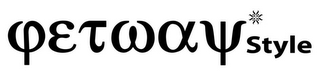 JETWAY STYLE logo