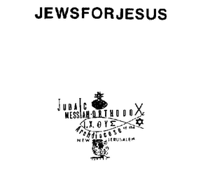 JEWSFORJESUS JUDAIC MESSIAH-ORTHODOX ARCHDIOCESE OF THE NEW JERUSALEM ISRAEL logo