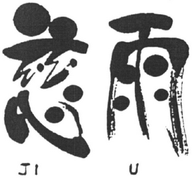 JI U logo