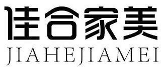 JIAHEJIAMEI logo