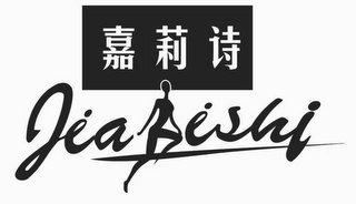 JIALSHI logo