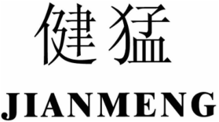 JIAN MENG logo