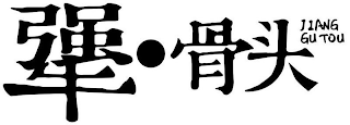 JIANG GU TOU logo