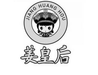 JIANG HUANG HOU logo