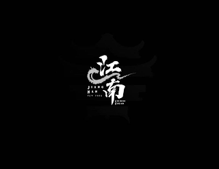 JIANG NAN NEW YORK CHINESE FUSION logo