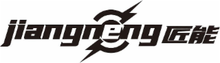 JIANGNENG logo