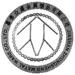 JIASHAN ZHONGSHENG METAL WARE CO., LTD. logo