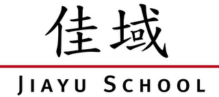 JIAYU SCHOOL logo