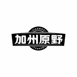• JIAZHOU • • YUANYE • logo