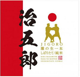 JIGORO KIKU-MASAMUNE NADA NO KIIPPON SHIBORITATE JUNMAI logo