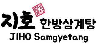JIHO SAMGYETANG logo