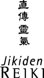 JIKIDEN REIKI logo