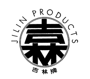JILIN PRODUCTS logo