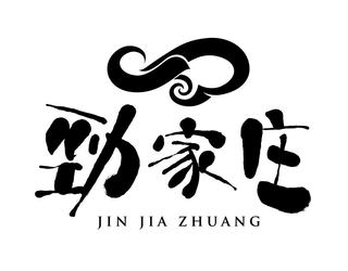 JIN JIA ZHUANG logo