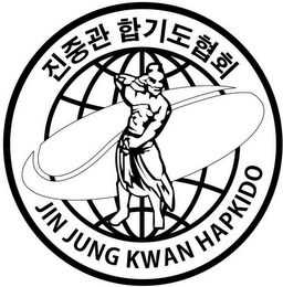 JIN JUNG KWAN HAPKIDO logo