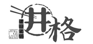 JING GE LAOZAO HOT POT logo