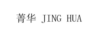 JING HUA logo