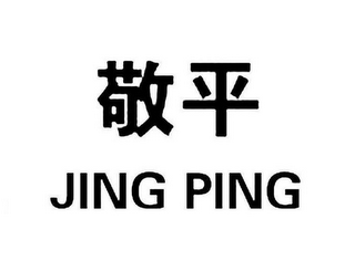 JING PING logo