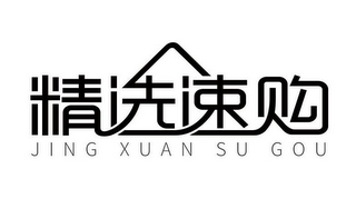 JING XUAN SU GOU logo