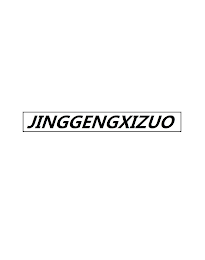 JINGGENGXIZUO logo