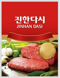 JINHAN DASI logo