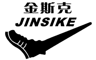 JINSIKE logo