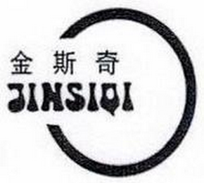 JINSIQI logo