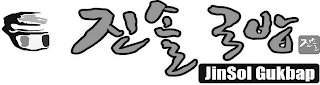 JINSOL GUKBAP logo