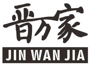 JINWANJIA logo