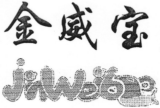 JINWEIBAO logo