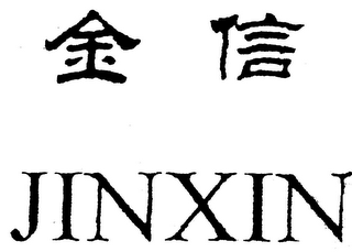 JINXIN logo