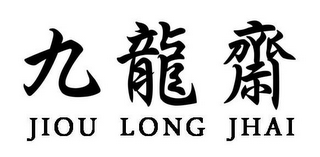 JIOU LONG JHAI logo