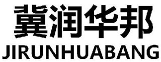 JIRUNHUABANG logo