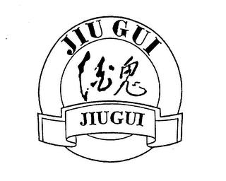 JIU GUI logo