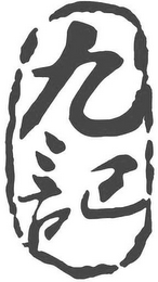 JIU JI logo