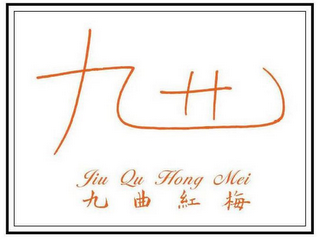 JIU QU HONG MEI logo