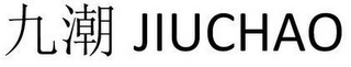 JIUCHAO logo